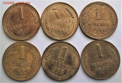 3 и 1 копейки 1926-1956(21 штука) до 09.12.2020 - IMG_20201204_124759