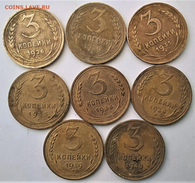 3 и 1 копейки 1926-1956(21 штука) до 09.12.2020 - IMG_20201204_125653