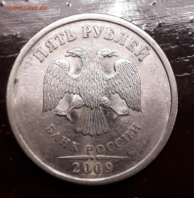 5 рублей  2009 спмд  Н-Г ? - 20201205_183757
