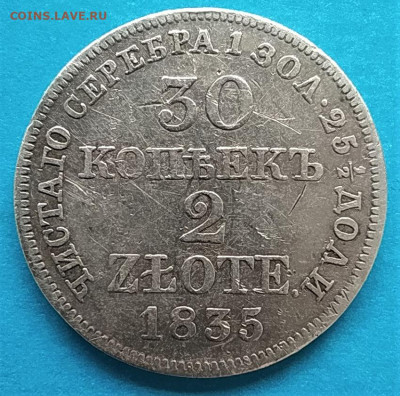 20,15,10 копеек РИ(9шт) 1901-1915+бонус до 09.12.2020 - IMG_20201205_122046