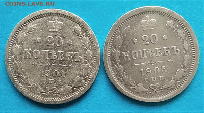 20,15,10 копеек РИ(9шт) 1901-1915+бонус до 09.12.2020 - IMG_20201205_121719