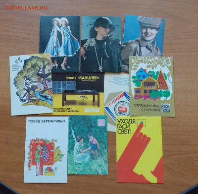 47 календариков на тему Росгосстрах до 6.12 - DSCN0391 (2).JPG