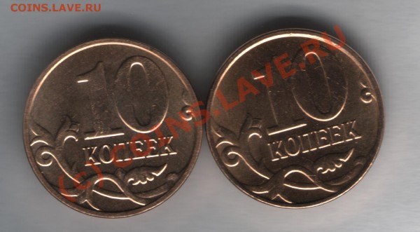 10 копеек 2009 ммд - 10 коп 2009-1