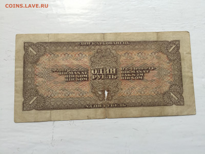 1 рубль 1938 с 200 - 2020-07-12 10-48-25.JPG