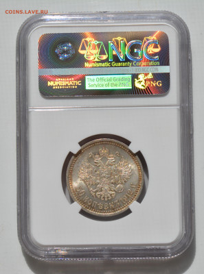 50 копеек 1912 NGC MS 64 - 21