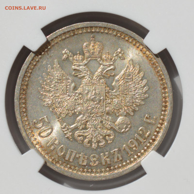 50 копеек 1912 NGC MS 64 - 1.JPG