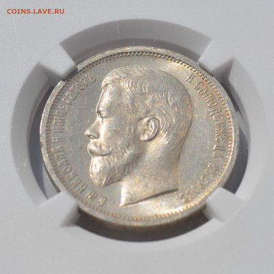 50 копеек 1912 NGC MS 64 - 11.JPG