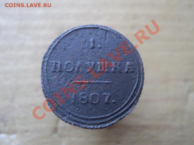 кольцевая полушка 1807 км. - DSC00935.JPG