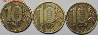10 рублей 2012м.шт.2.3.-3шт. - 10р.12м.рев.