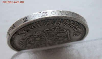 50 копеек 1913 ВС с дыркой с 200 - IMG_1838.JPG