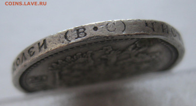 50 копеек 1913 ВС с дыркой с 200 - IMG_1832.JPG