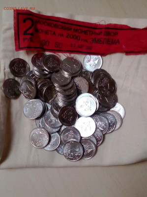 2 руб эмблема войны 1812г  70 шт - IMG_20201205_212543