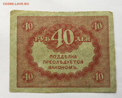 40 рублей с 200 - IMG_9671.JPG
