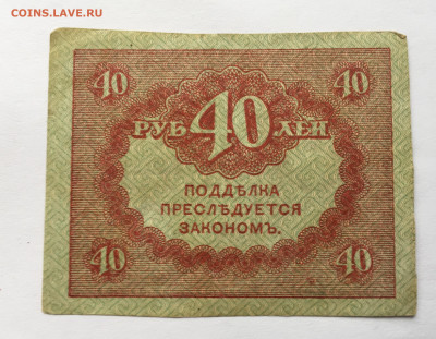 40 рублей с 200 - IMG_9669.JPG
