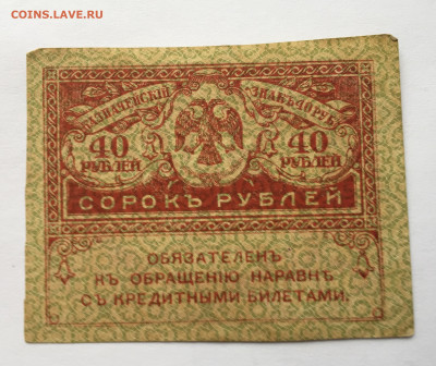 40 рублей с 200 - IMG_9668.JPG