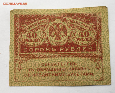 40 рублей с 200 - IMG_9667.JPG