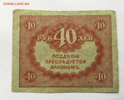 40 рублей с 200 - IMG_9670.JPG