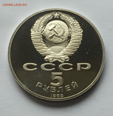 5 рублей Регистан с 200 - IMG_9782.JPG