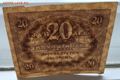20 рублей с 200 - IMG_9713.JPG