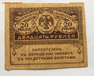 20 рублей с 200 - IMG_9710.JPG