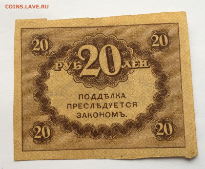 20 рублей с 200 - IMG_9709.JPG