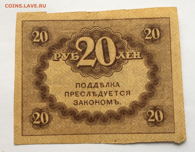 20 рублей с 200 - IMG_9708.JPG
