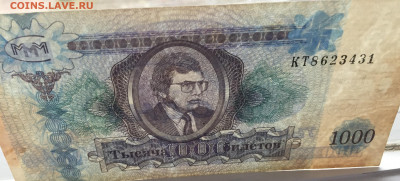 1000 Билетов Мавроди с 200 - IMG_9698.JPG