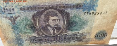1000 Билетов Мавроди с 200 - IMG_9697.JPG