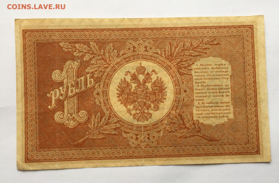1 рубль 1898  с 200 - IMG_9702.JPG