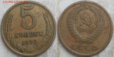 Монеты СССР. 5 копеек 1972 - 5 к. 1972.JPG