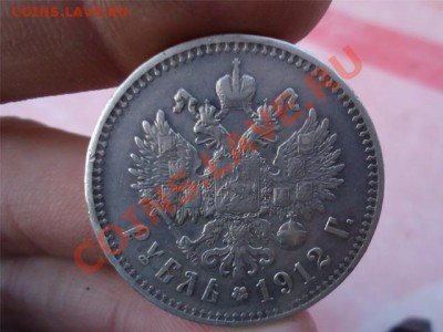 Рубли Николая-II 1907(Э.Б),1912(Э.Б) - 1 руб 1912-2