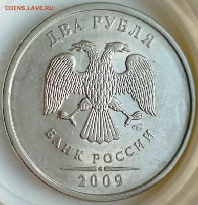 5 копеек 2007м. шт.? - IMG_20201204_154724