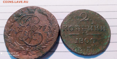 5 КОПЕЕК 1775, 2 КОПЕЙКИ 1800 - IMG_20201205_210817