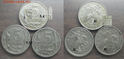 Монеты РФ. 5 копеек 2007м разновидности (1) - РФ 5 к 2007м 5.4В, 5.12 Б и В