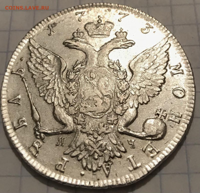 Рубль 1773 ти яч - IMG_E2353.JPG