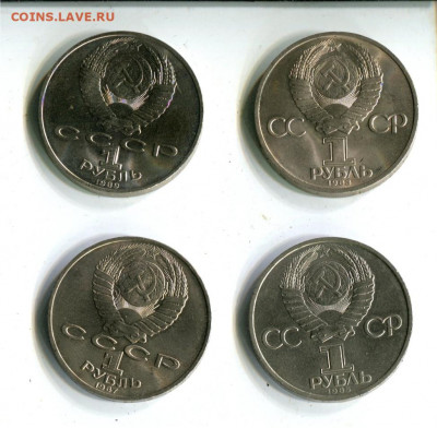 4 юб. рубля. до 07.12.20 22-00 - 4 юбр
