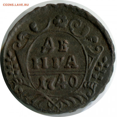 денга 1740, неплохая. до 08.12.20 22-00 - денга 1740 372 -1000 -18
