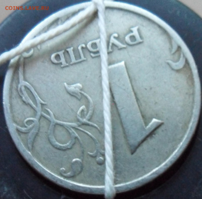 Поворот на 1руб. 1997г.спмд. - 2