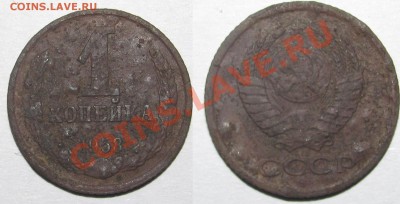 1 копейка 1958г. - 1к58