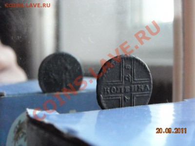 Копейка 1728 года - DSCN0710.JPG