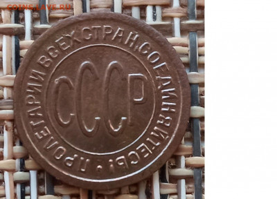 Пол копейки 1927 г. окон. 09.12.20 г. 22-00 МСК. - 222