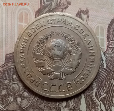 5 копеек 1926. До 9.12.20 в 22.00 - 20201206_103724