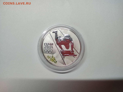 3 рубля Сочи, Санный спорт, ПРУФ, до 09.12.2020г. - IMG_20201206_104422_thumb