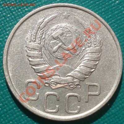20 копеек 1941 состояние! до 22:00 30.09.11 по МСК. - DSC05959.JPG
