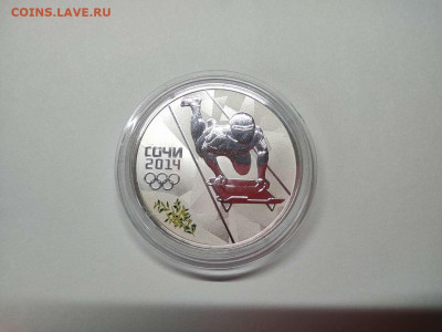 3 рубля Сочи, Санный спорт, ПРУФ, до 09.12.2020г. - IMG_20201206_104411_thumb