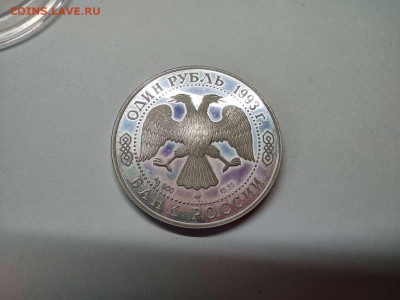 1 рубль Винторогий козёл, ПРУФ, до 09.12.2020г. - IMG_20201206_104759_thumb