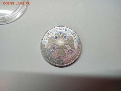 1 рубль Винторогий козёл, ПРУФ, до 09.12.2020г. - IMG_20201206_104757_thumb