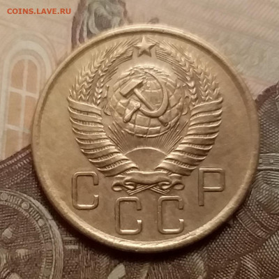 5 копеек 1954. До 9.12.20 в 22.00 - 20201206_111552