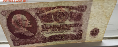 25 рублей 1961 и 50 рублей 1991 с 200 - IMG_9719.JPG