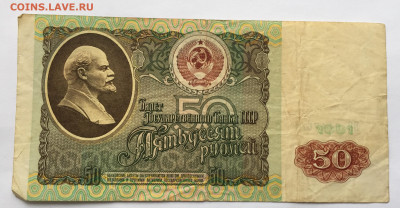 25 рублей 1961 и 50 рублей 1991 с 200 - IMG_9721.JPG